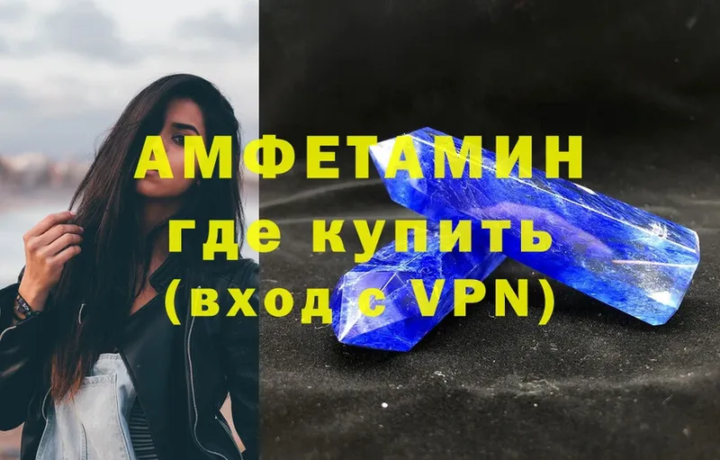 АМФ 97%  где купить   Кольчугино 