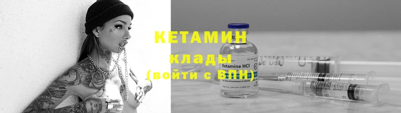 Кетамин ketamine  Кольчугино 